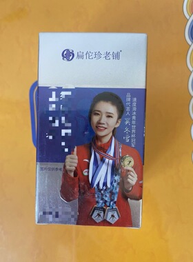 扁佗珍的产品