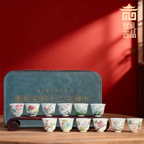 康熙五彩十二花神杯茶杯套装