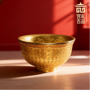 乾隆御笔心经转心碗故宫文创礼品金碗聚财旅游景点金属工艺品摆件