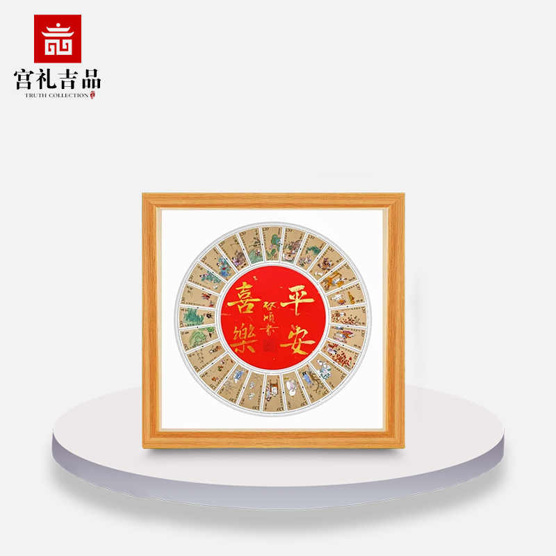 中国邮政二十四节气邮票大全套