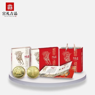 马年生肖邮票纪念版收藏册金马献福·邮币珍藏大全套马年邮币收藏