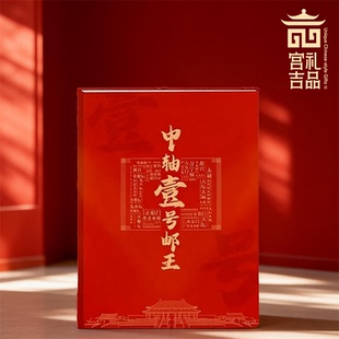 《中轴壹号邮王》中轴线申遗纪念邮票珍藏册48枚中轴线文创礼品