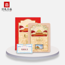 来自天安门的祝福天安门藏书票天安送福邮票中国邮政北京文创纪念