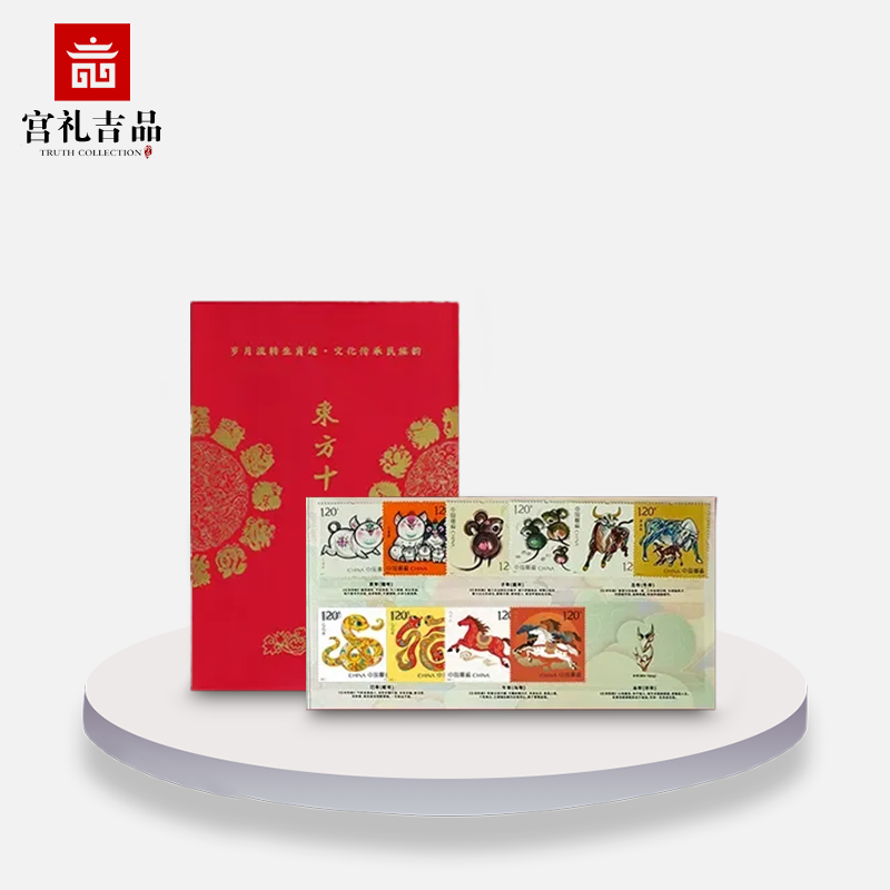 2026东方十二瑞兽生肖贺岁邮册