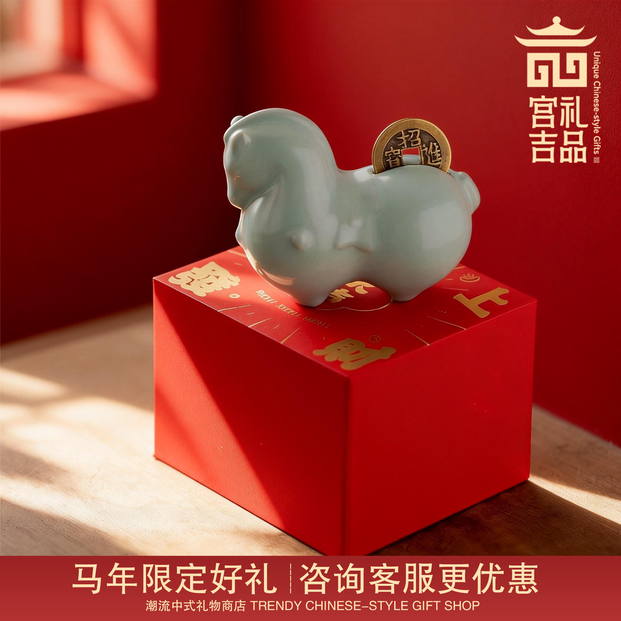 汝山明2026马上有钱礼盒装汝窑生肖马摆件桌面办公室新年礼品茶宠,餐饮具,茶宠摆件,淘宝优惠券,粉丝福利购,淘宝优惠卷