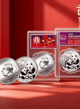 2026熊猫纪念银币纽埃法定货币含1克Ag999足银纪念收藏礼品