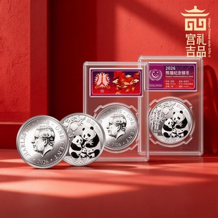 2026熊猫纪念银币纽埃法定货币含1克Ag999足银纪念收藏礼品