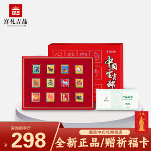 十二生肖邮票金章整套24枚纪念金12生肖邮票金章十二生肖珍藏套装