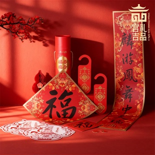 上新了故宫福瑞春和小福筒春联礼盒2026新款马年对联福字新年挂饰