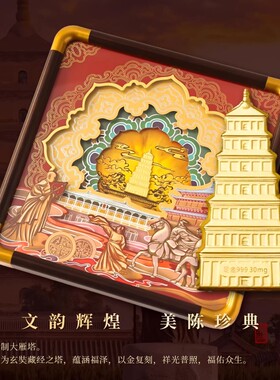 大雁塔千秋长安浮雕旅游纪念摆件