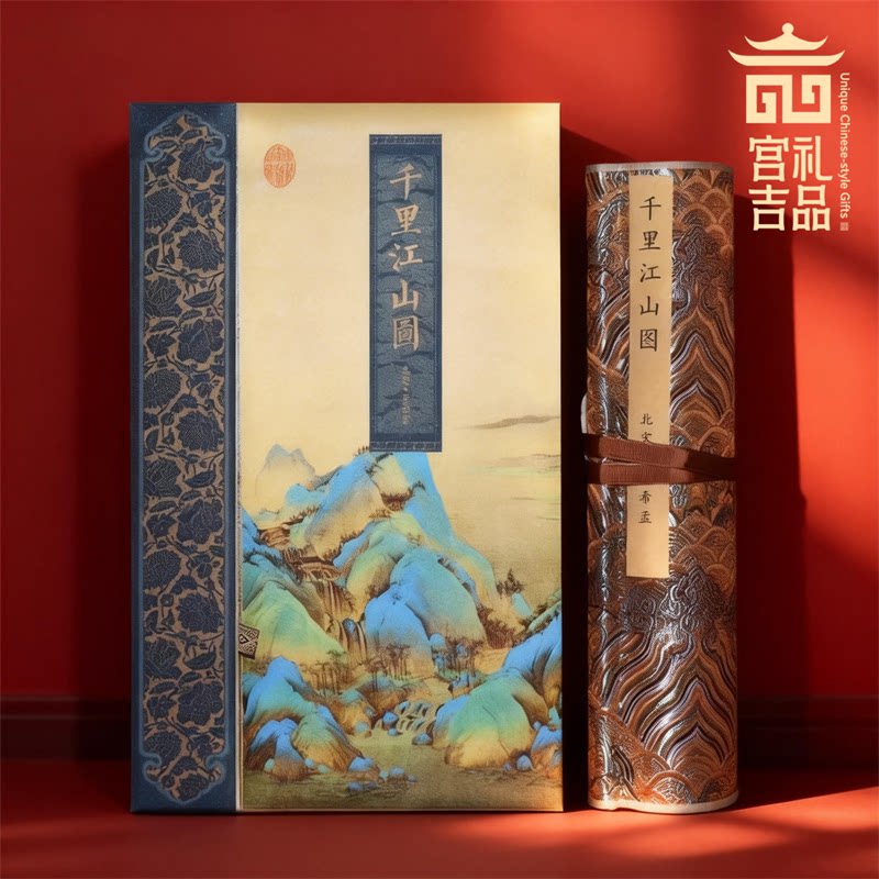 天津中钞千里江山图卷轴画古画装饰画收藏中式中国特色礼品送客户