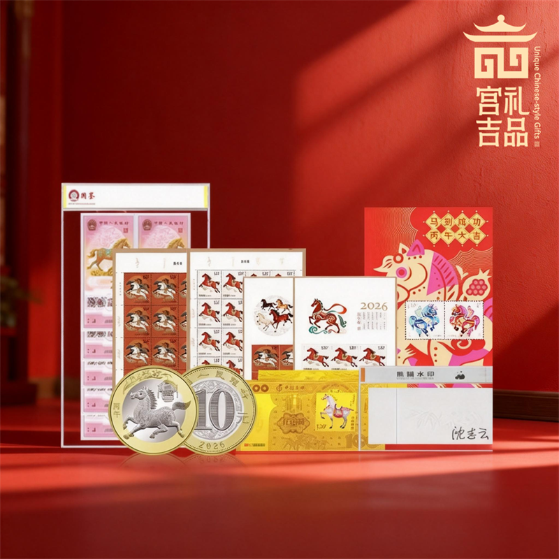 2026金马聚富马年生肖邮票纪念币钞大全套珍藏册本命年礼物伴手礼,节庆用品/礼品,文化创意邮册/出版物/徽章,淘宝优惠券,粉丝福利购,淘宝优惠卷
