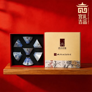 西泠墨香上新西泠印社七任社长柴窑斗笠杯礼盒套装品茗杯功夫茶具