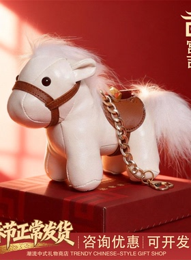 2026春晚联欢晚会茂陵博物馆骐骥福盒创意马玩偶潮钥匙扣挂式摆件