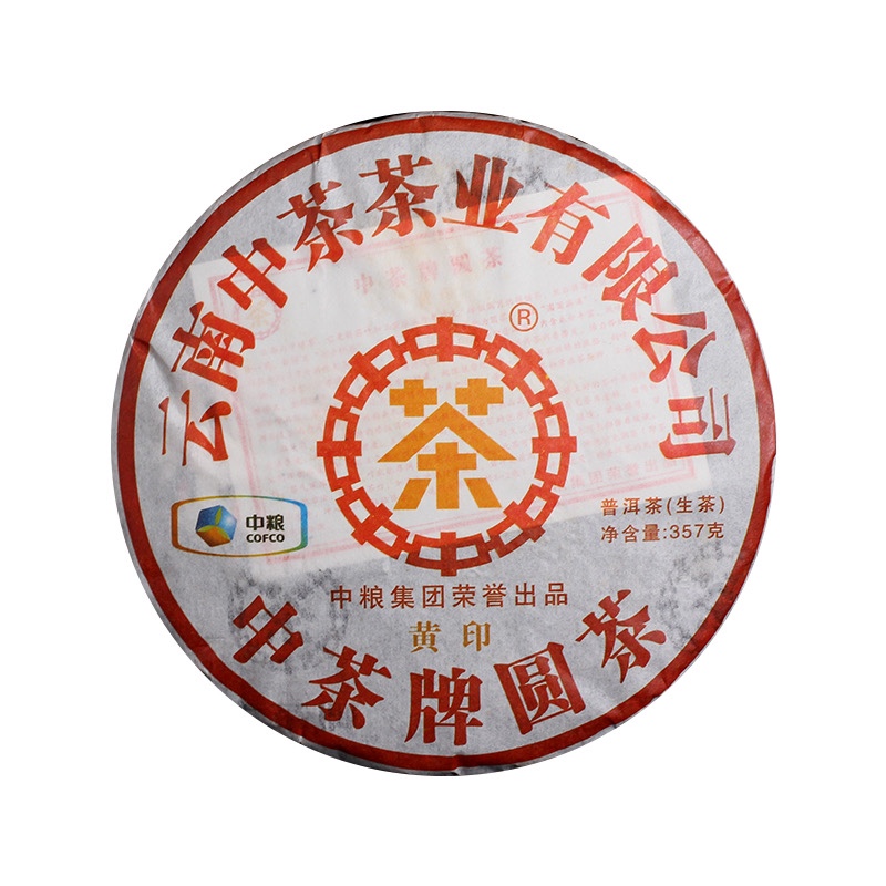 中茶普洱2012年经典黄印357克纯干仓陈年中粮云南中茶黄印生茶饼