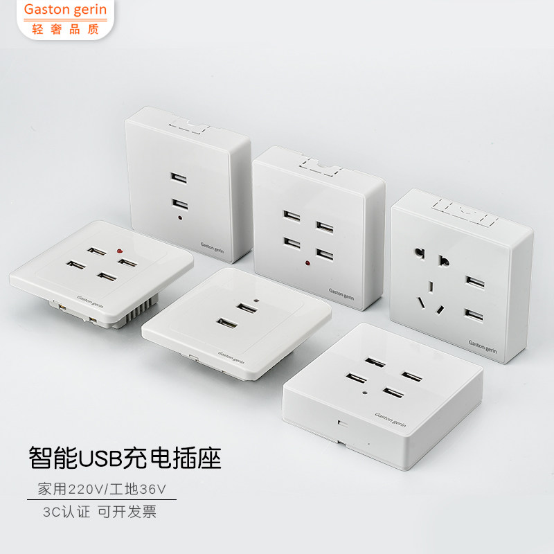 usb插座面板220v86型工地宿舍低压36v转5v伏明装usb插座多口快充