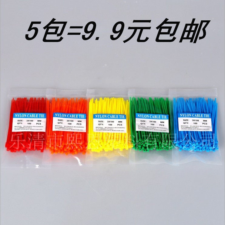 3*100mm彩色尼龙扎带5包装黑色红色蓝色黄色绿色属于什么档次？