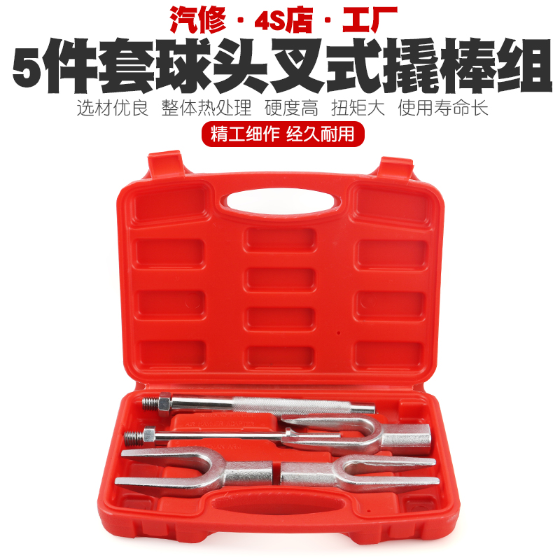 叉式球头取出器全车系横拉杆球头拉拔器拉码马分离器撬棒拆卸工具