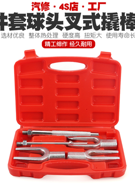 叉式球头取出器全车系横拉杆球头拉拔器拉码马分离器撬棒拆卸工具