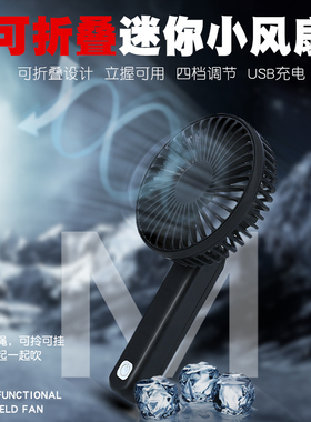 USB充电随身携带小风扇学生儿童宿舍大风力办公室桌面家用小电扇