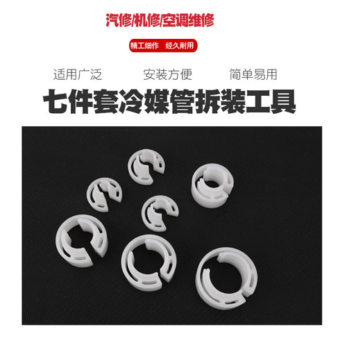 汽车空调冷媒氟管拆卸工具压缩机冷气管燃油管气管快速接头拆卸器