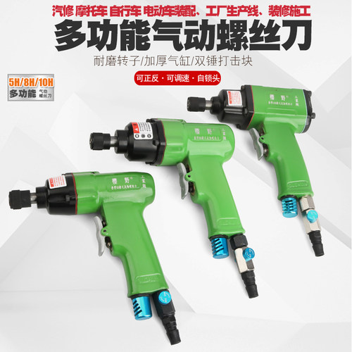 强力气动螺丝刀风批气批螺批罗批风动起子冲击螺丝批工具5H8H10H