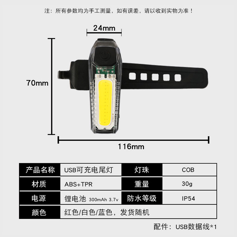 자전거 테일 라이트 USB 충전 산악 자전거 경고등 자전거 야간 라이딩 야간 달리기 안전 플래시 라이트 신호등