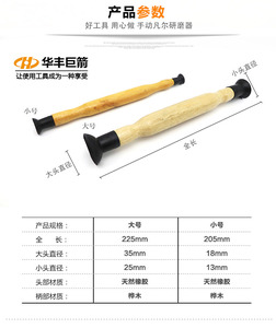 。华丰巨箭手动凡尔研磨器碾磨机气门研磨棒吸盘研磨胶拍汽修工具