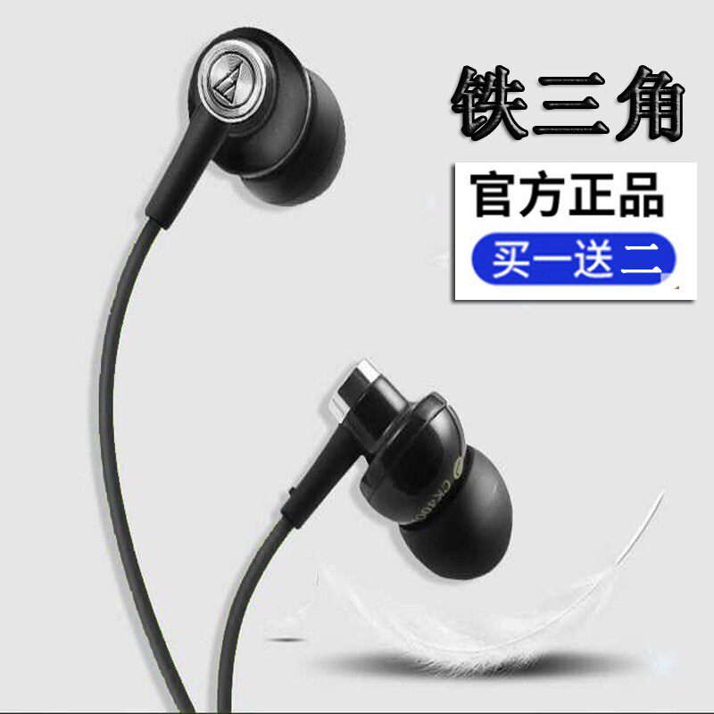 铁三角 ATH-CK313I/CK400I正品原装有线控带麦入耳式女毒人声耳机