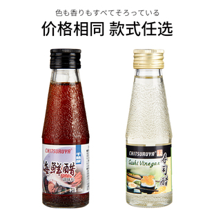 食材料理材料小瓶专用100ml 千鹤屋酿造寿司醋海鲜醋调味料日式