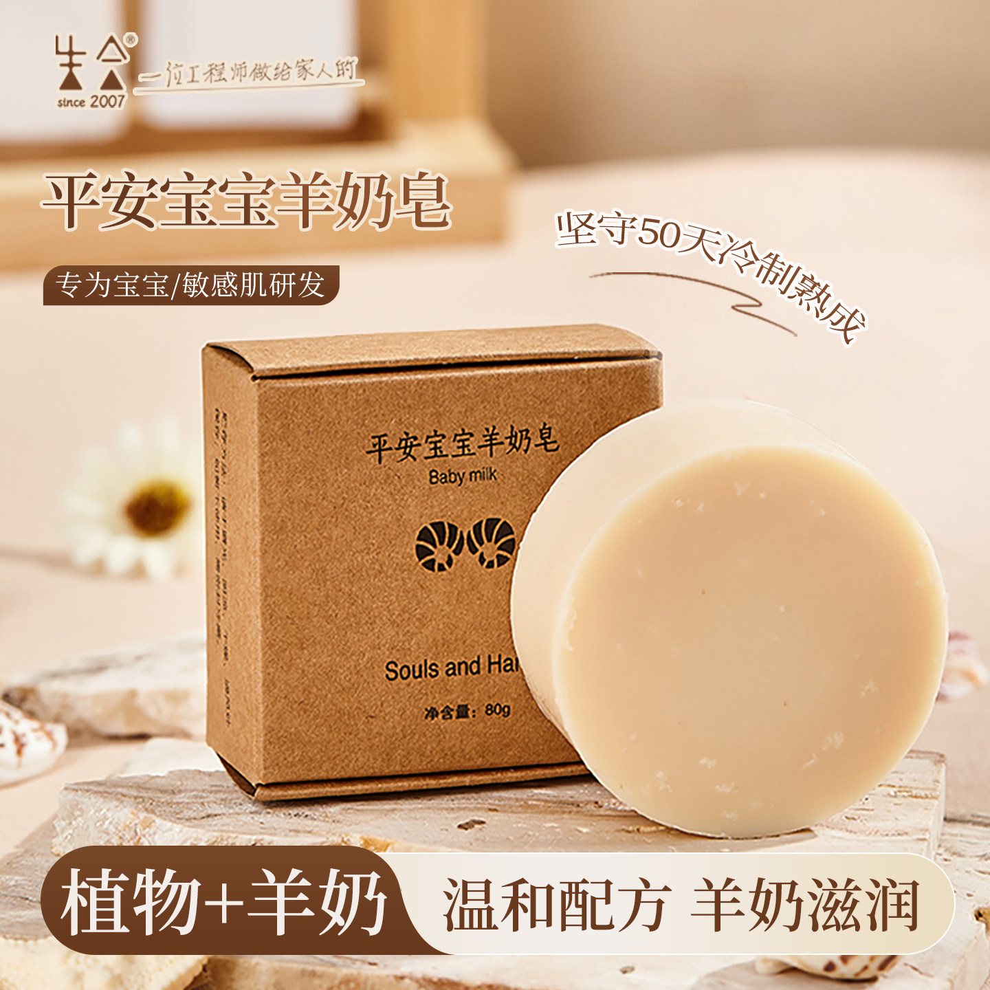 生合羊奶手工皂洁面洗脸皂敏感肌宝宝孕妇儿童专用香皂洗澡沐浴皂