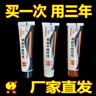 上海申花鞋油黑色真皮保养油通用无色褐色清洁护理擦鞋神器不落灰