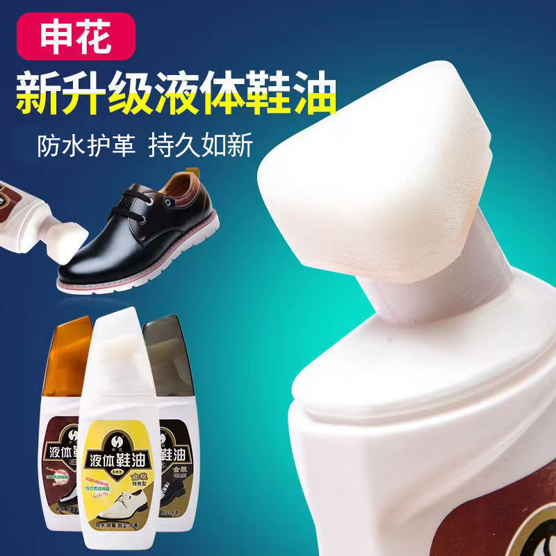 液体皮鞋油刷上海申花黑色亮棕色白色透明无色通用海绵头擦鞋神器