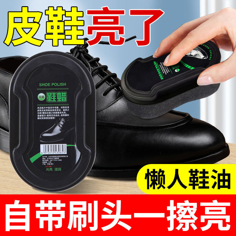鞋擦便携式双面海绵鞋蜡无色鞋油皮革护理保养通用皮鞋刷神器