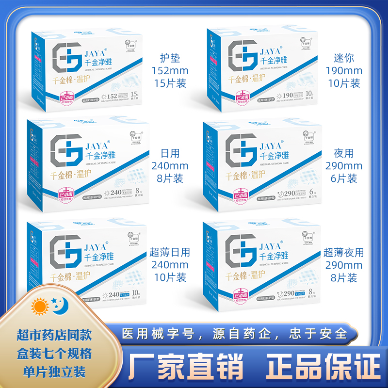 千金净雅单片独立装6款厂家直销