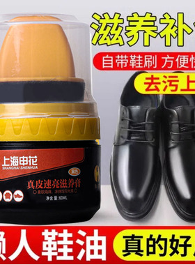 申花真皮速亮滋养膏黑色无色通用白色自带海绵擦皮鞋鞋神器