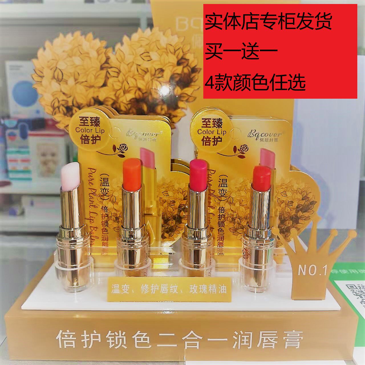 佩翘封面倍护锁色玫瑰精油温变唇膏变色防水淡彩口红持久保湿滋润