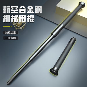 机械甩棍防身武器车载合法自动伸缩棒三节棍自卫收缩摔防狼多功能