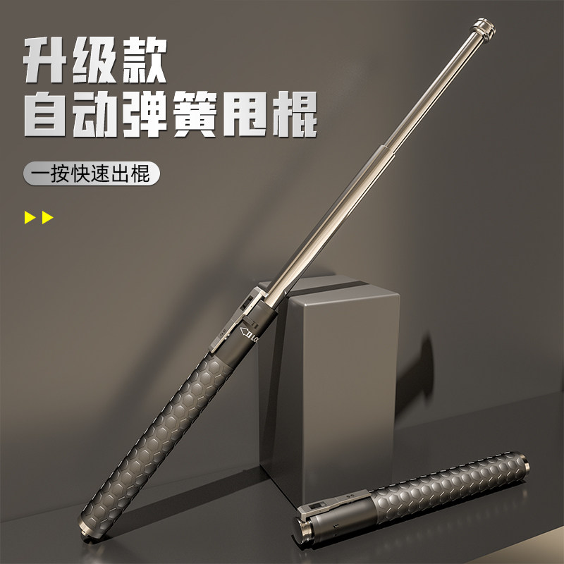 实心自动迷你弹簧棍收缩棍三节甩棍自卫防身合法武器车载用品甩棒