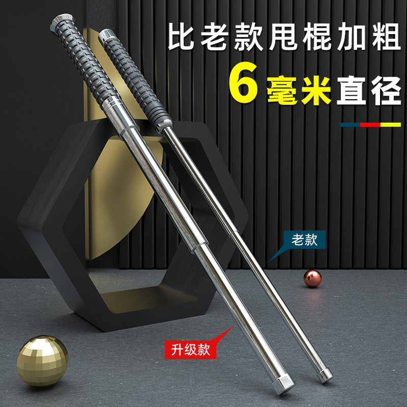 新款加粗甩棍合法防身武器用品伸缩甩辊甩棒车载三节打狗棍棒棒子