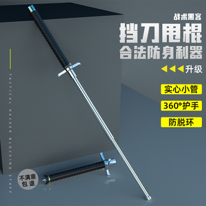 实心挡刀甩棍自卫合法车载防身武器甩棒伸缩摔棍收缩便携甩辊用品