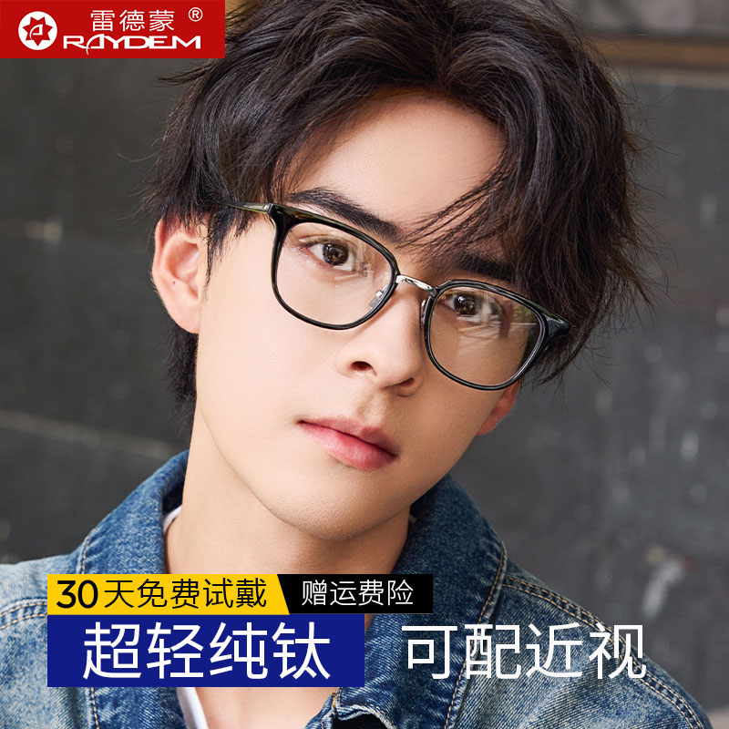全框时尚防蓝光眼镜可配近视度数
