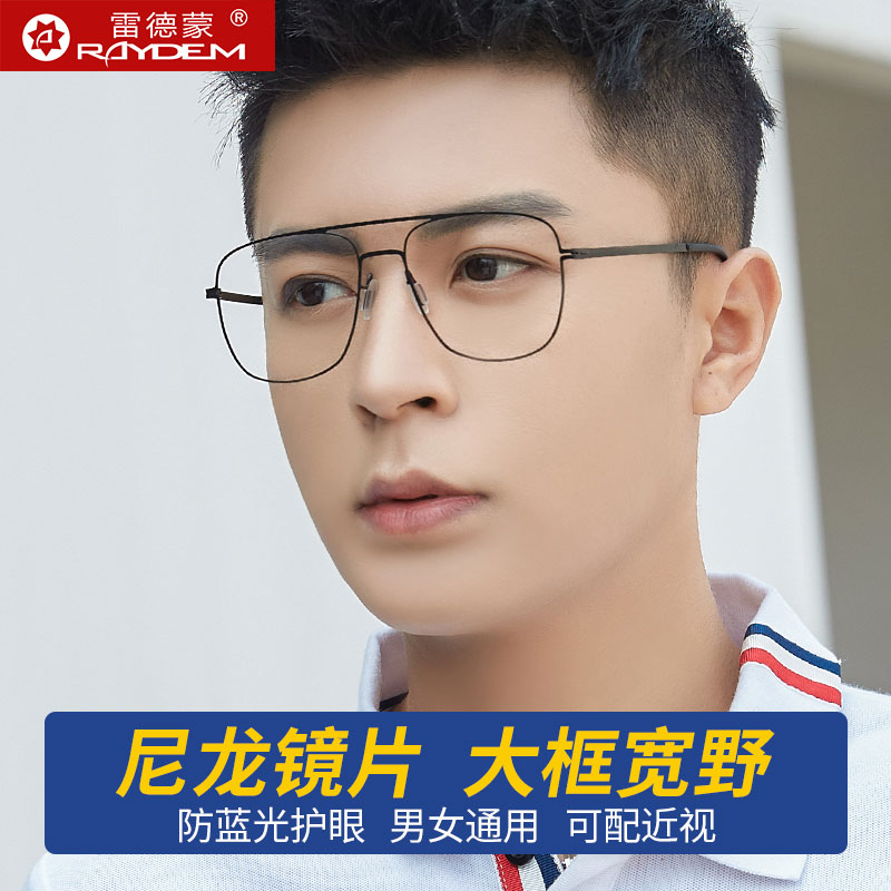 防辐射抗蓝光眼镜男女款电脑护目眼睛架近视镜架韩版无度数镜框潮