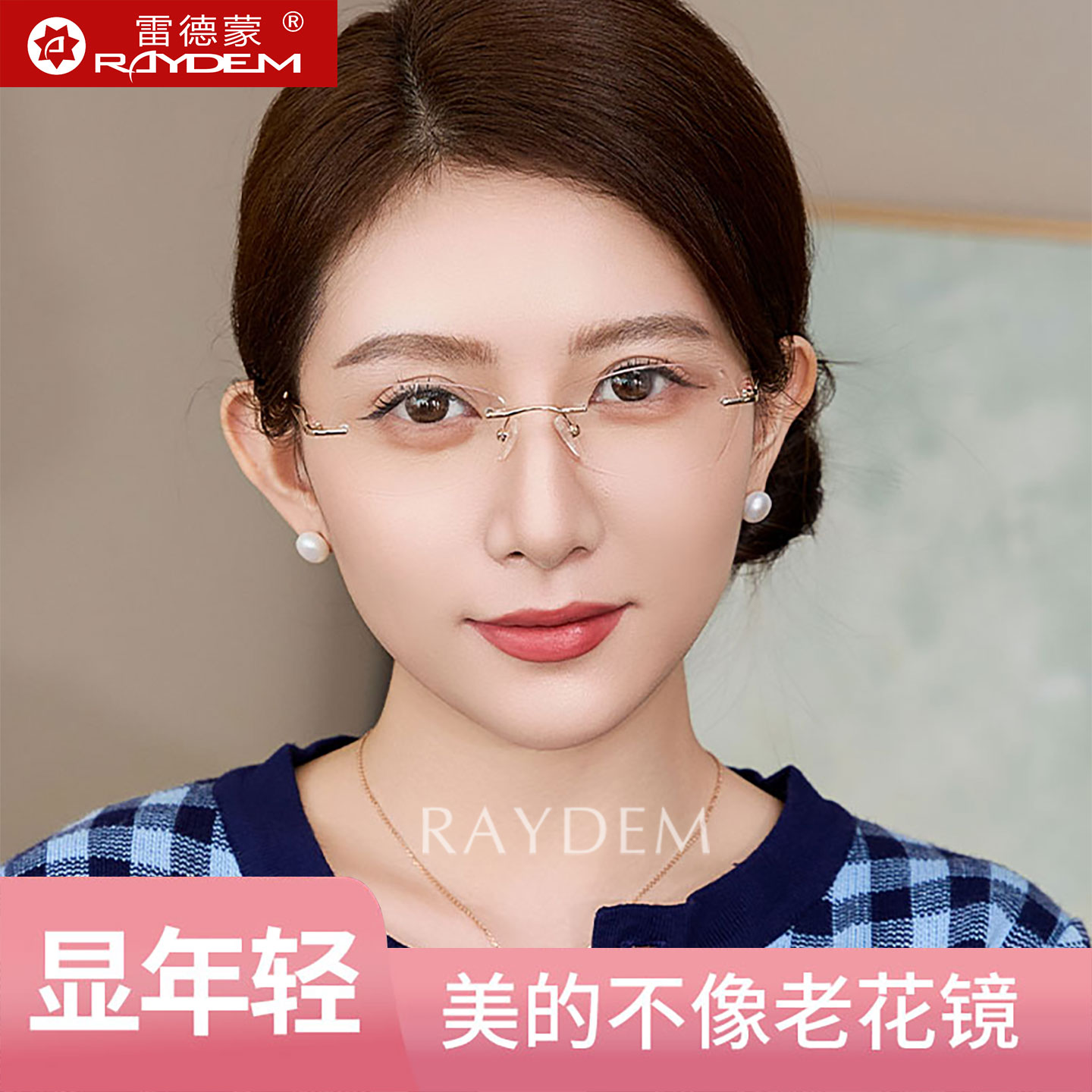 女士无框高清防蓝光时尚老花眼镜