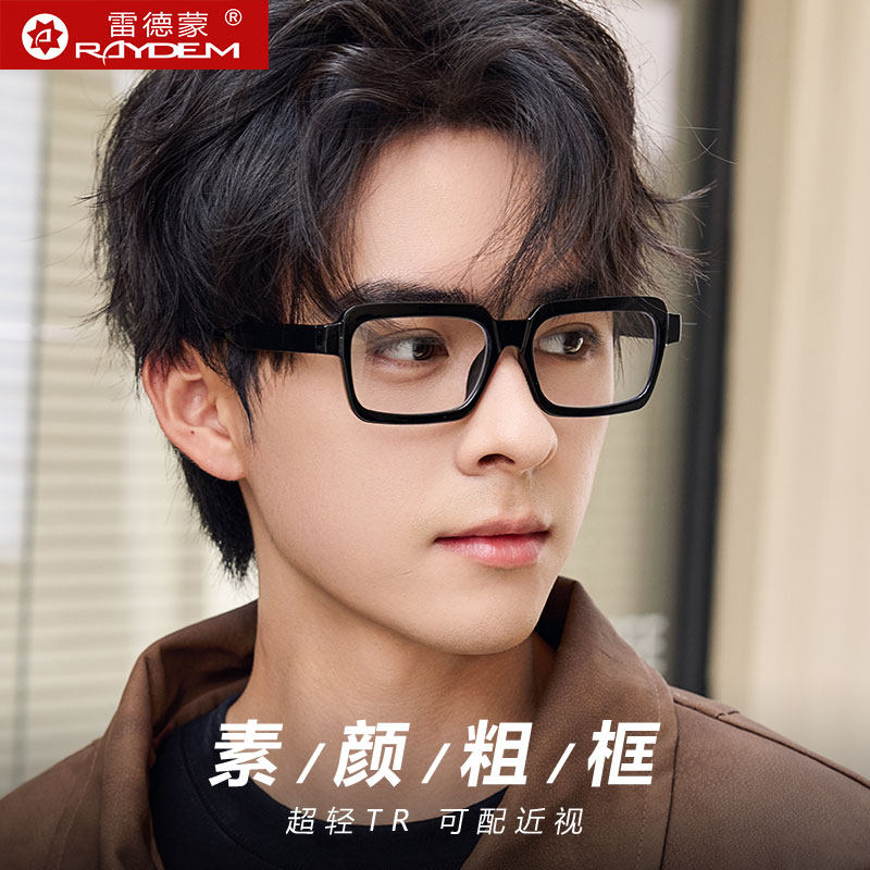 黑粗框防蓝光眼镜框男款黑色平光镜可配度数近视素颜显脸小护眼睛