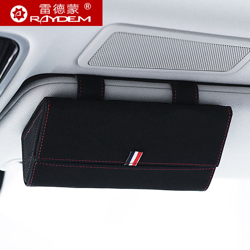 开车专用镜盒墨镜遮阳板收纳盒