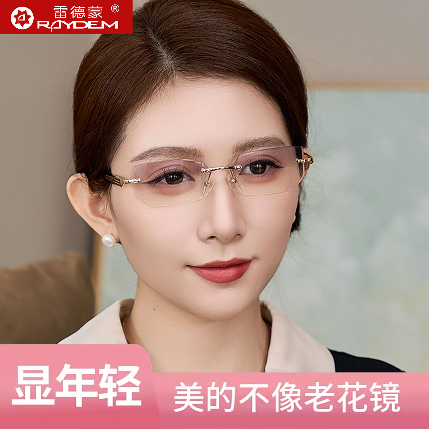 切边无框女士防蓝光老花眼镜便携