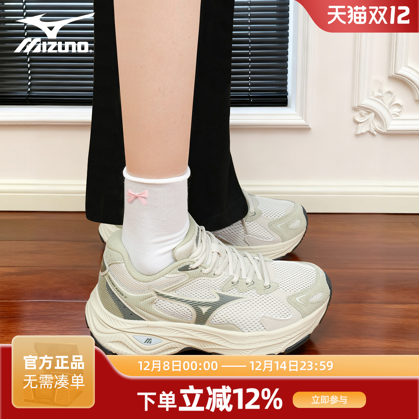 美津浓RACERS轻便透气运动鞋