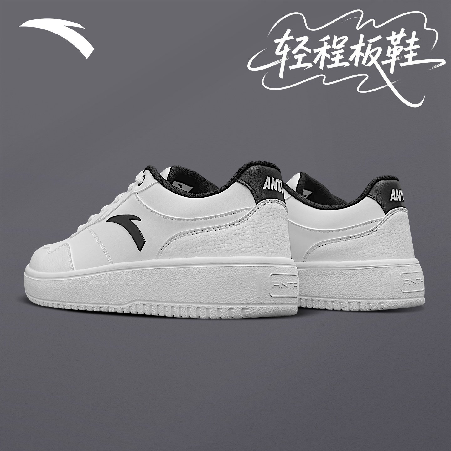 安踏板鞋男鞋2026新款轻程低帮运动鞋防滑休闲初中学生百搭小白鞋,运动鞋new,板鞋,淘宝优惠券,粉丝福利购,淘宝优惠卷