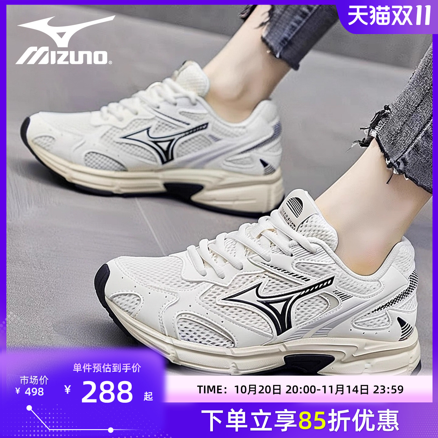 Mizuno美津浓Speed2K跑步鞋